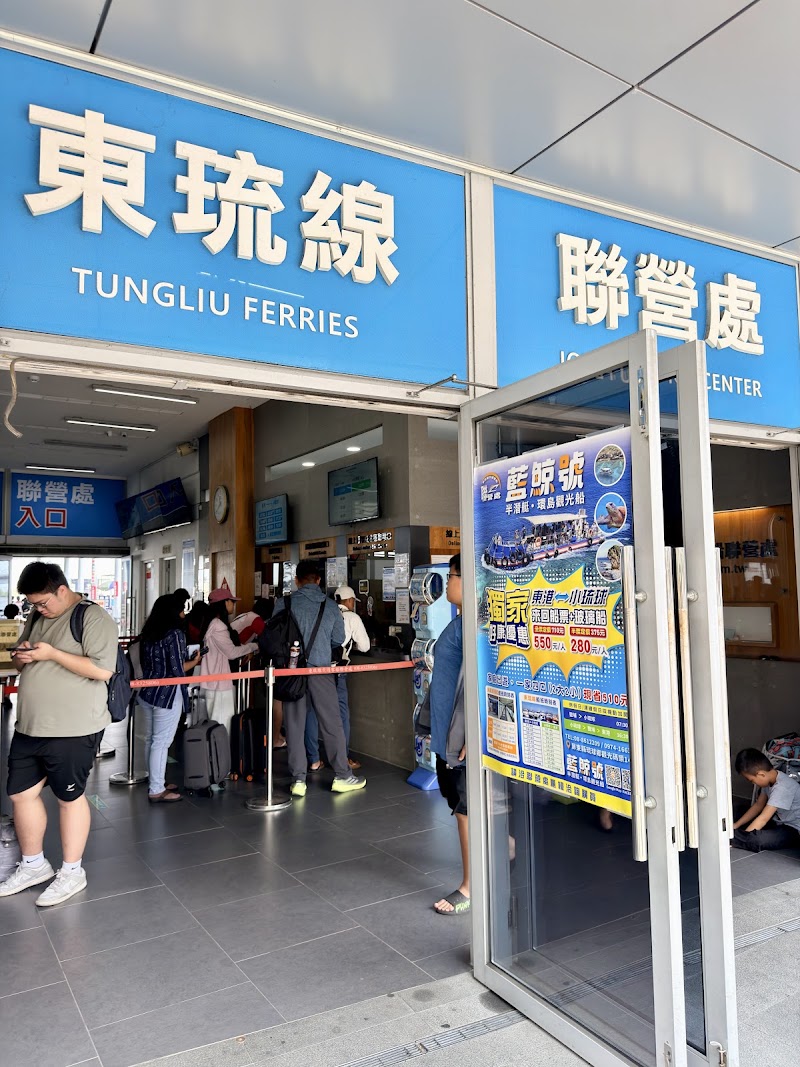Donggang Ferryboat Wharf [Public] - Donggang Ferryboat Wharf [Public] Donggang Township, Pingtung County, Taiwan