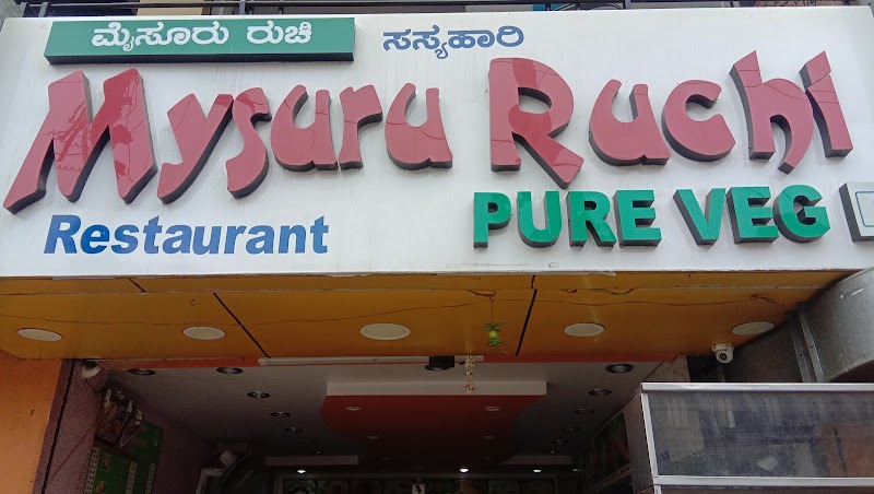 Hotel Mysuru Ruchi - Hotel Mysuru Ruchi Ashoka Rd, Menna Bazzar, Mandi Mohalla, Mysuru, Karnataka 570001, India
