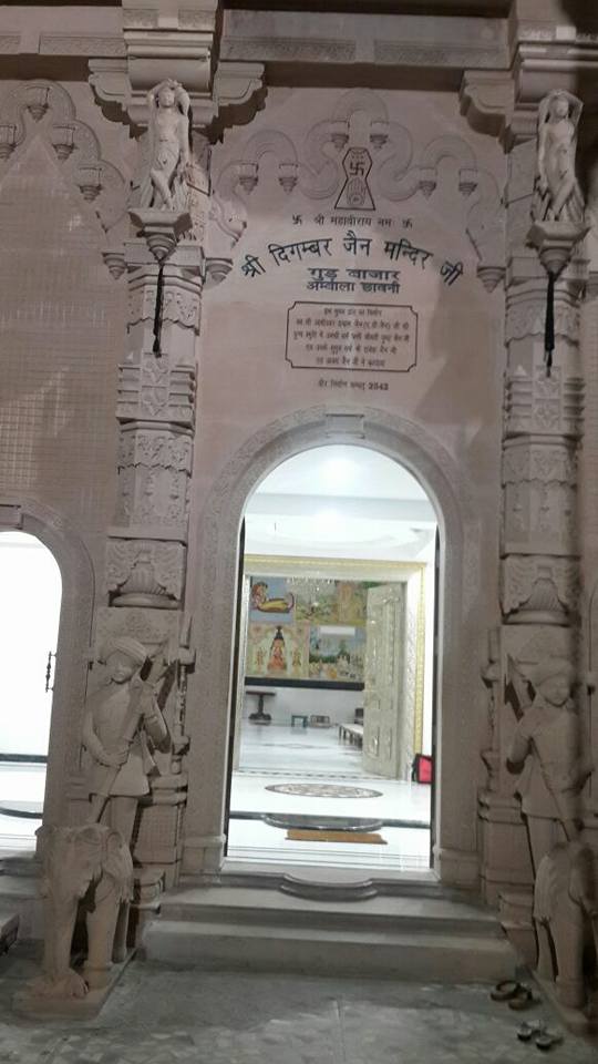 Shri Digambar Jain Mandir - Shri Digambar Jain Mandir, Gur Bazar, Sadar Bazar, Ambala Sadar, Haryana 133001, India