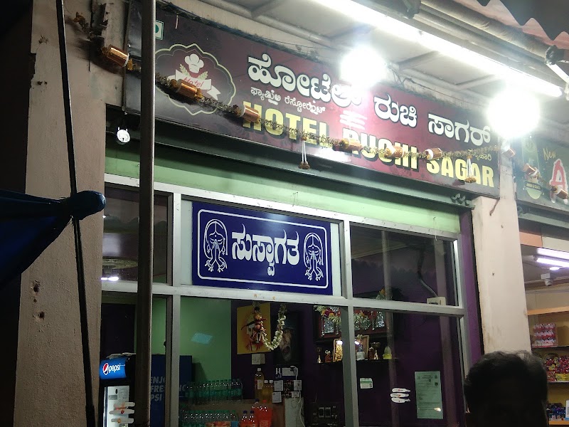 Hotel Ruchi Sagar - Pure Veg - Hotel Ruchi Sagar - Pure Veg, 93P6+827, Kollegal Rd, Malavalli, Karnataka 571430, India