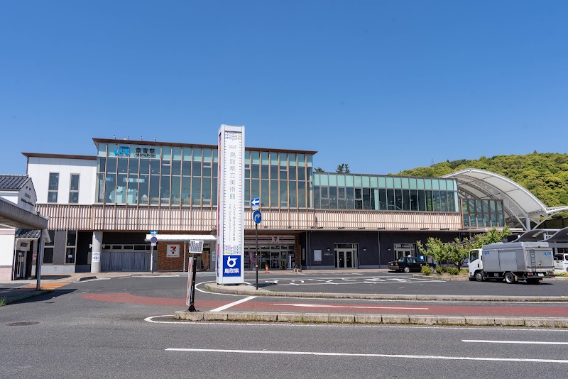 Kurayoshi Station - Kurayoshi Station, Agei, Kurayoshi, Tottori 682-0021, Japan