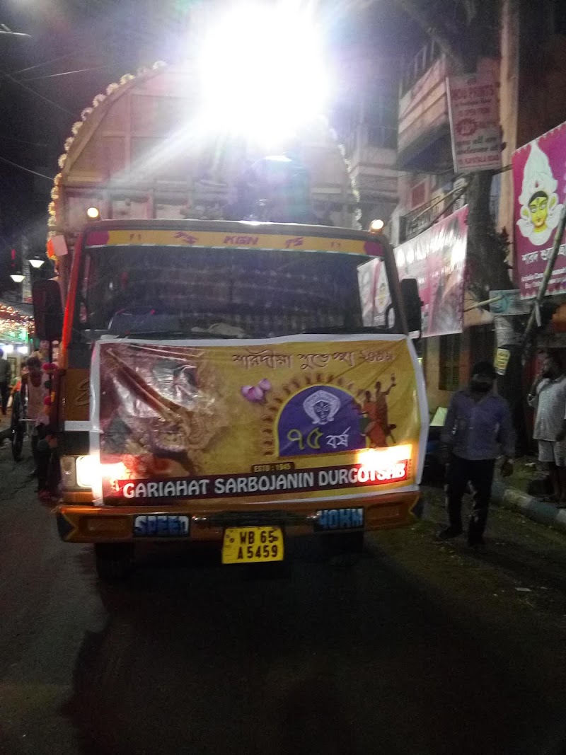 Gariahat Sarbojonin Durgotsab - Gariahat Sarbojonin Durgotsab, 21/3, Ballygunge Gardens, Gariahat, Kolkata, West Bengal 700019, India