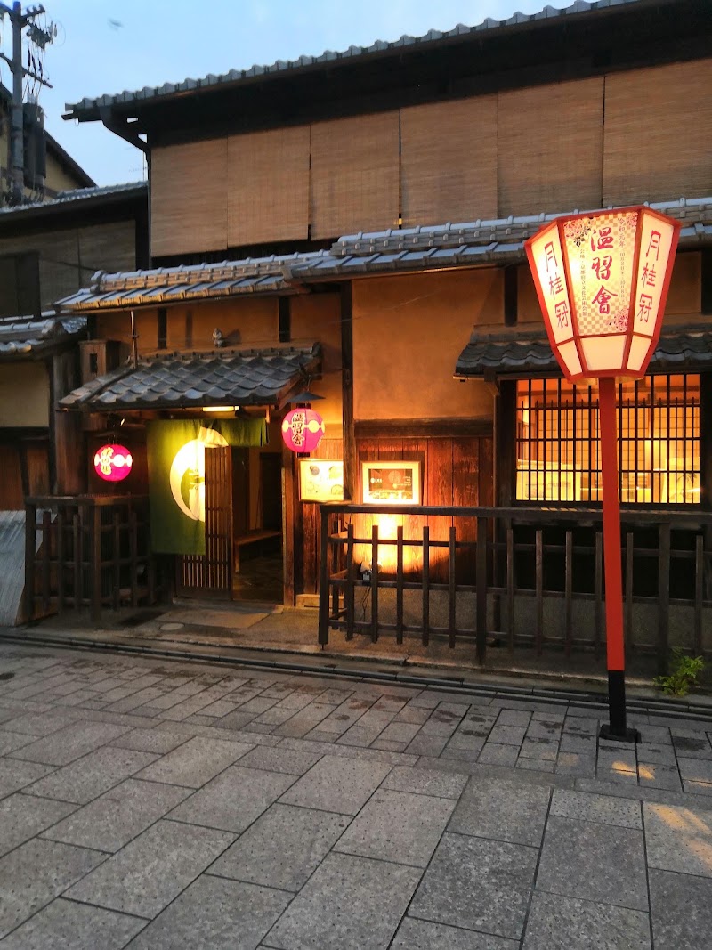 TOMORI Guest House - TOMORI Guest House Tomimatsucho, Shimogyo Ward, Kyoto, 600-8124, Japan