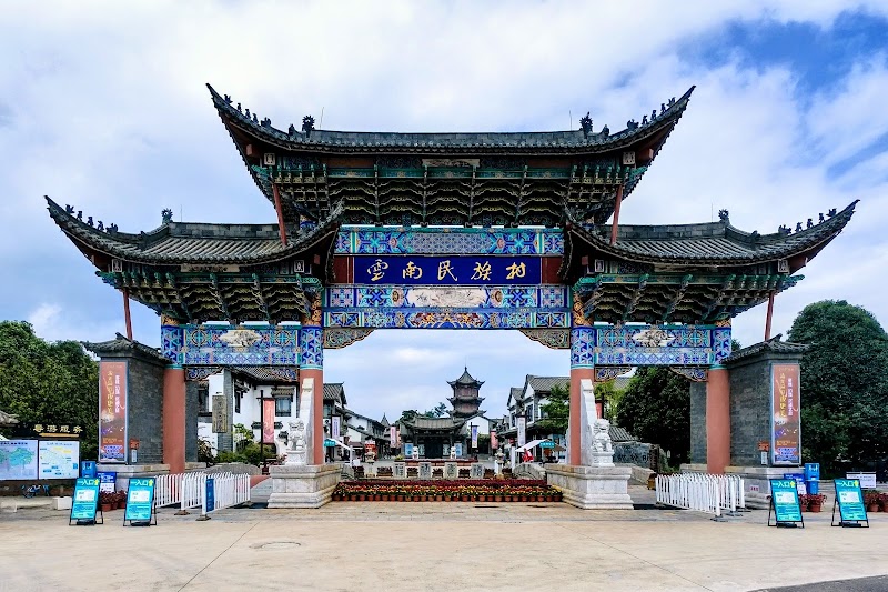 Yunnan Ethnic Village
