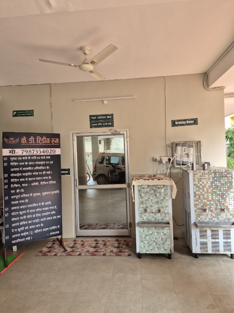KD Library and Reading Room - KD Library and Reading Room 34MQ+XGG Chemistry Building, Besides, Ware House Rd, District Court Area, Bilaspur, Chhattisgarh 495001, India