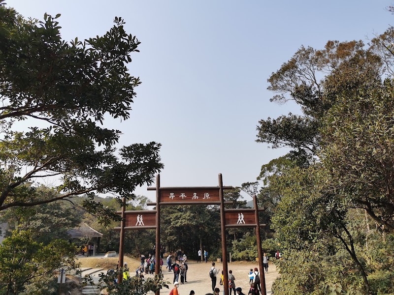 Pak Kung Au - Pak Kung Au, Lantau Island, New Territories, Hong Kong