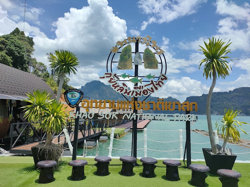Nang Prai Raft House - Nang Prai Raft House, Ratchaprapha, ตำบลเขาพัง อำเภอบ้านตาขุน สุราษฎร์ธานี 84230, Thailand