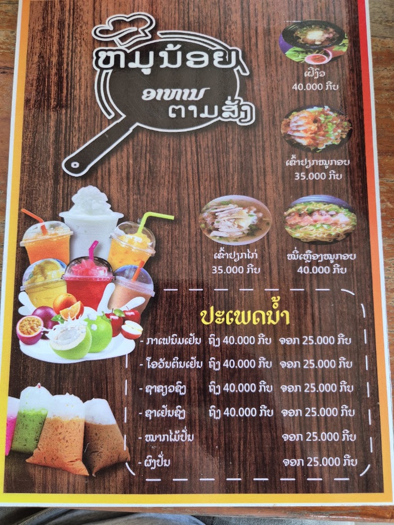 Ahan Thom Sang - Ahan Thom Sang, VHV8+832, Lak Honsi, Laos
