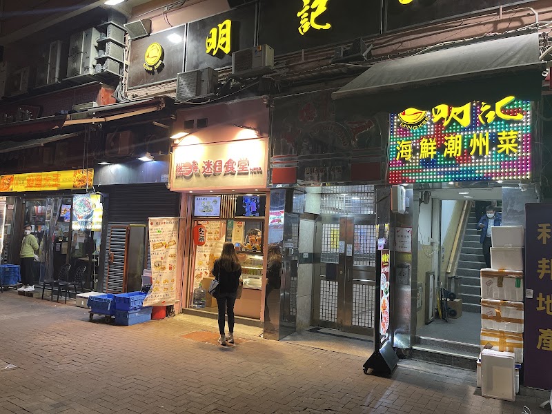 Ming Kee