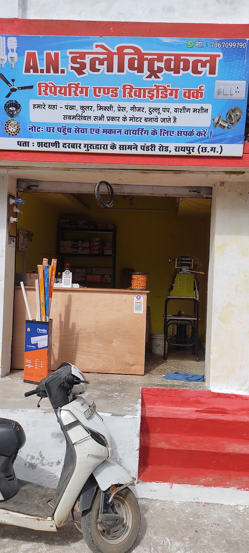 A.N.Electrical shop - A.N.Electrical shop, 7M32+8QM, Pandri Rd, Pandri, Raipur, Chhattisgarh 492004, India