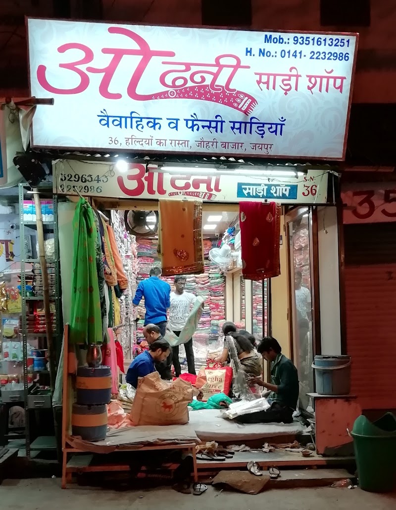 ODHANI SAREE SHOP - ODHANI SAREE SHOP Shop No 36, Haldion Ka Rasta, in front of Bullian Building, Johri Bazar, Ramganj Bazar, Jaipur, Jaipur Nagar Nigam Area, Rajasthan 302003, India