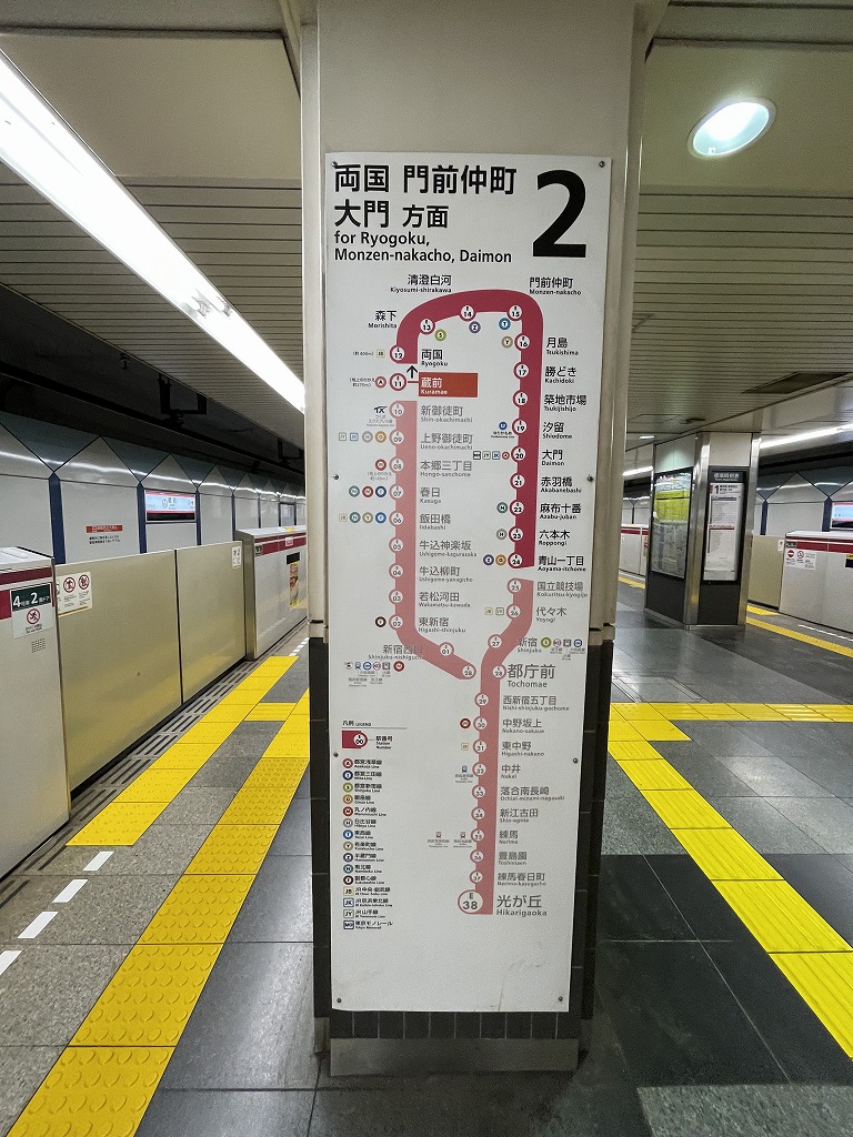 Kuramae Station - Kuramae Station, 2-chōme-3-1 Kuramae, Taito City, Tokyo 111-0051, Japan