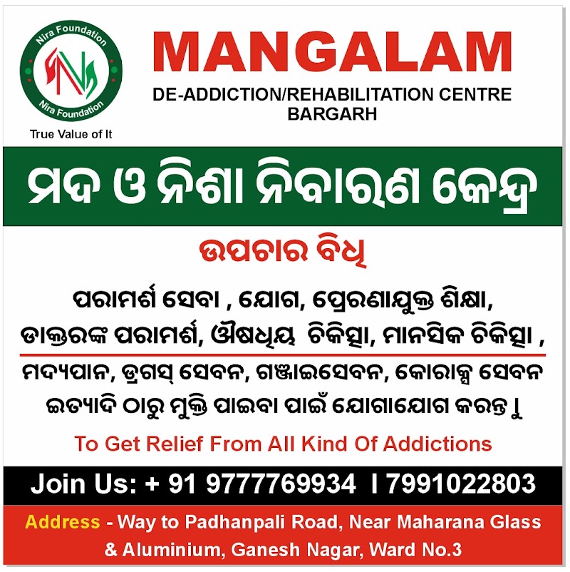 Mangalam - Nisha Mukti Kendra/ De-addiction Centre/Nisha Nibarana Kendra in Bargarh - Mangalam - Nisha Mukti Kendra/ De-addiction Centre/Nisha Nibarana Kendra in Bargarh, Word no 3, Ganesh nagar, Way to padhanpali road, near maharana glass and aluminium, Bargarh, Odisha 768028, India
