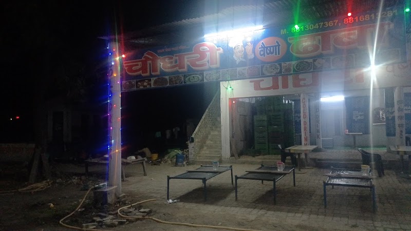 Chaudhry Dhaba