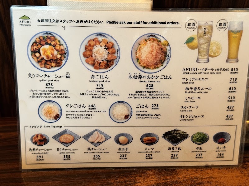 AFURI Harajuku - AFURI Harajuku, Japan, 〒151-0051 Tokyo, Shibuya, Sendagaya, 3-chōme−63−１ グランデフォレスタ原宿 1F