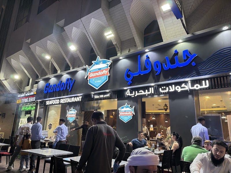 مطعم جندوفلي للمأكولات البحرية شارع الدفاع _Gandofly Seafood Restaurant defence road - مطعم جندوفلي للمأكولات البحرية شارع الدفاع _Gandofly Seafood Restaurant defence road, شارع الدفاع defense road - الدانة - شرق 18 2 - أبو ظبي - United Arab Emirates
