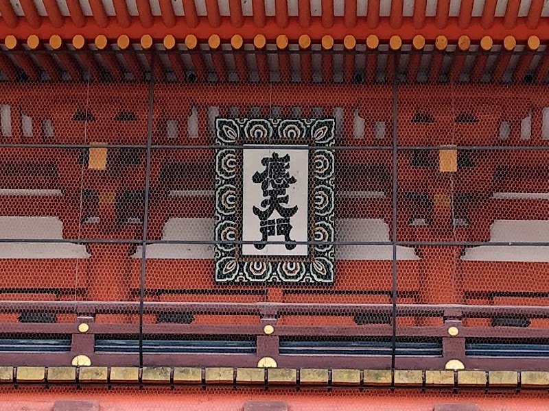 Heian Jingu Outemmon Gate - Heian Jingu Outemmon Gate 97 Okazaki Nishitennōchō, Sakyo Ward, Kyoto, 606-8341, Japan