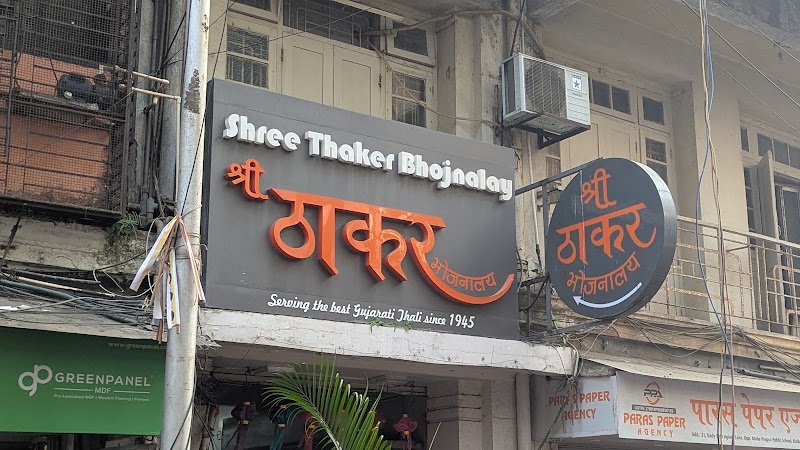 Shree Thaker Bhojanalay (Since 1945) - Shree Thaker Bhojanalay (Since 1945) Building No 31, Purshottam Niwas, Dadiseth Agiyari Ln, Charni Road East, Kalbadevi, Marine Lines, Mumbai, Maharashtra 400002, India