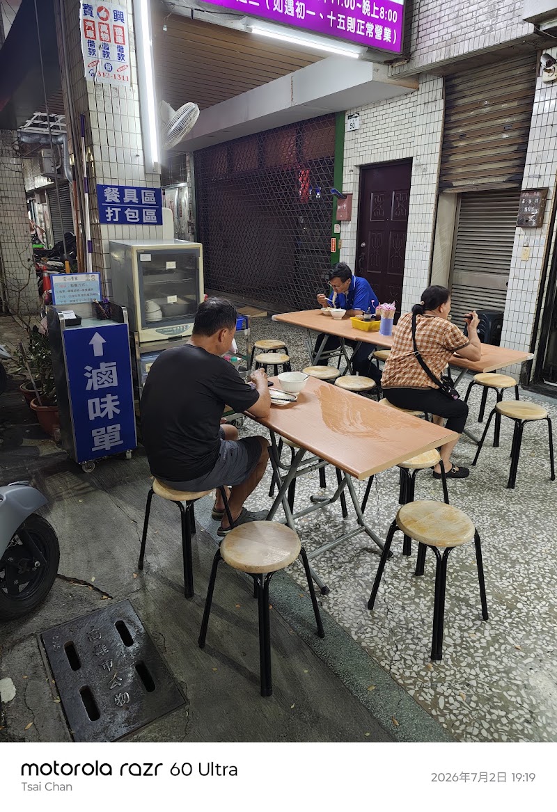 常心素食 - 常心素食 No. 50, Zhengyan Rd, Zhengda Village, Lingya District, Kaohsiung City, Taiwan 802