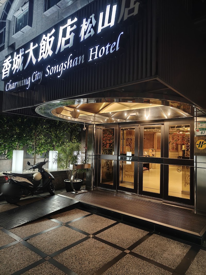 Charming City Songshan Hotel - Charming City Songshan Hotel No. 67, Section 6, Civic Blvd, Ciyou Village, Songshan District, Taipei City, Taiwan 105