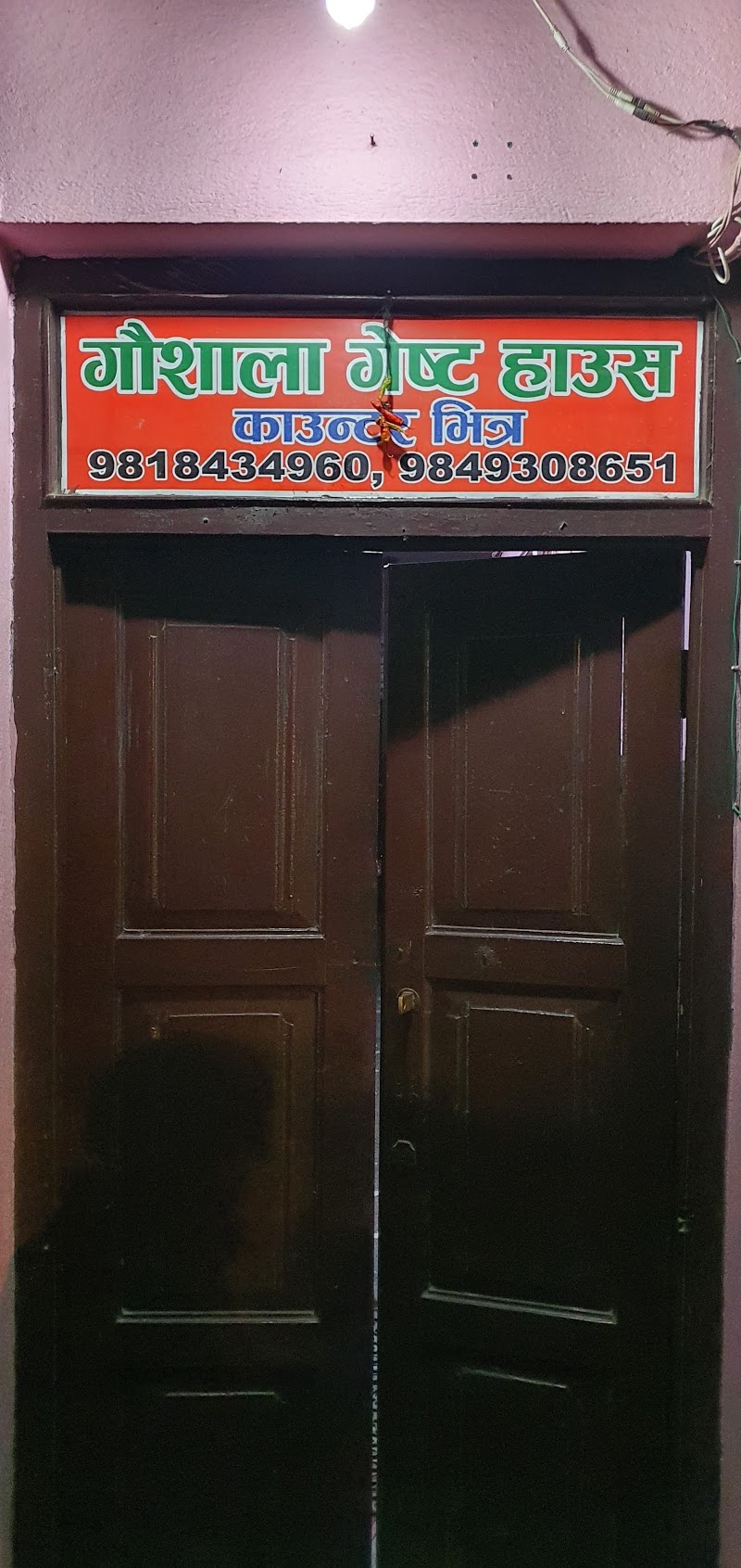 Gaushala Guest House - Gaushala Guest House P84V+FXQ, Ring Rd, Kathmandu 44600, Nepal