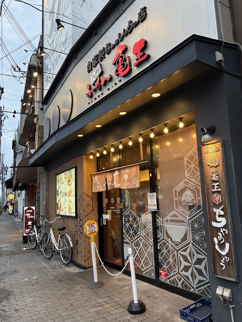 Kyushu Ramen Kio Juso-ekimae
