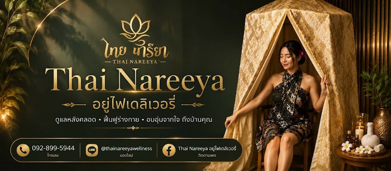 Thai Nareeya อยู่ไฟเดลิเวอรี่ ดูแลแม่หลังคลอด - Thai Nareeya อยู่ไฟเดลิเวอรี่ ดูแลแม่หลังคลอด, 481 10 Soi Charan Sanitwong 37, Khwaeng Bang Khun Si, Khet Bangkok Noi, Krung Thep Maha Nakhon 10700, Thailand