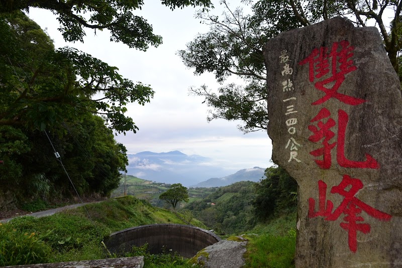 太麻里山|雙乳峰