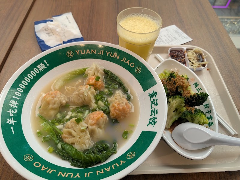 Yuen Kee Dumpling袁记云饺-313@somerset Food Republic - Yuen Kee Dumpling袁记云饺-313@somerset Food Republic 313 Orchard Rd, #05-02 313@SOMERSET, Singapore 238895