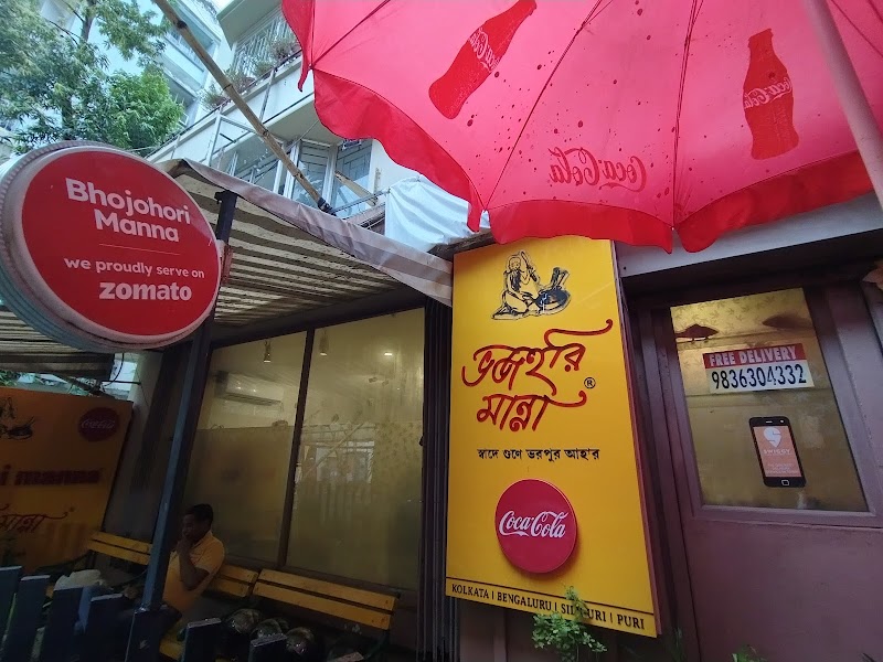 Bhojohori Manna - Bhojohori Manna, 18/1A, Hindustan Rd, Dover Terrace, Ballygunge, Kolkata, West Bengal 700029, India
