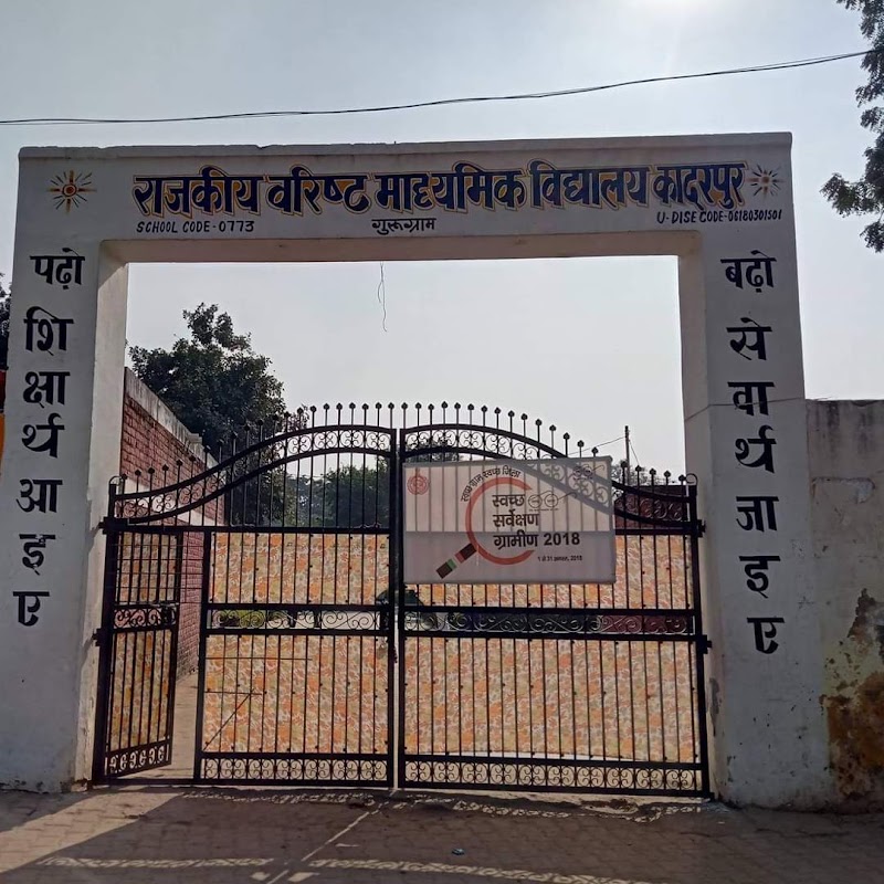 Government Senior Secondary School - Government Senior Secondary School, Unnamed Road, 94V2+9J6, Kadarpur Rd, Kadarpur Road, Gurugram, Haryana 122098, India