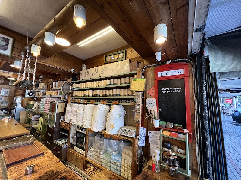 日出商店 - 日出商店 605, Taiwan, Chiayi County, Alishan Township, 台灣嘉義縣阿里山鄉中正村32號