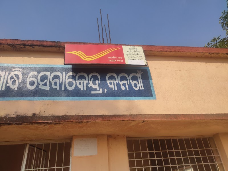 POST OFFICE, KANGAON - POST OFFICE, KANGAON, 8CHJ+FW, Kangaon, Odisha 768033, India