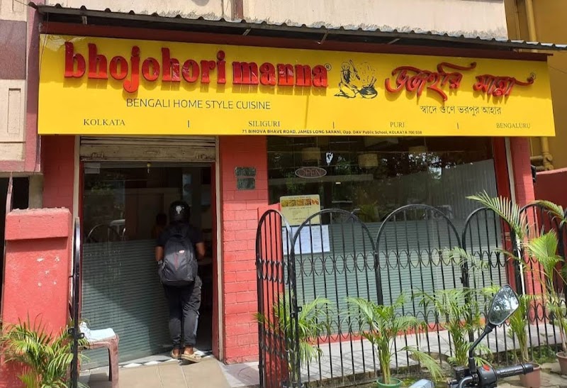 Bhojohori Manna - Bhojohori Manna, 71, James Long Sarani, Block 6, Diamond Park, Joka, Kolkata, West Bengal 700038, India