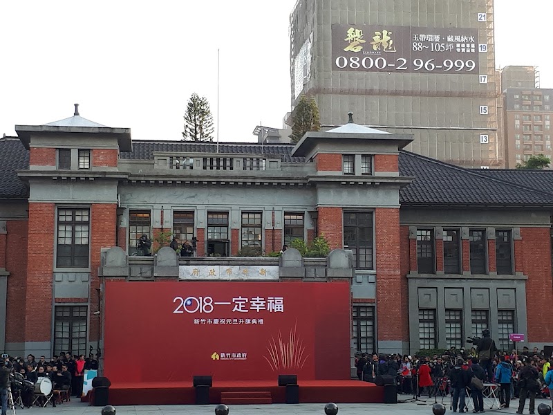 Hsinchu City Government - Hsinchu City Government, No. 120, Zhongzheng Rd, Datong Village, North District, Hsinchu City, Taiwan 300