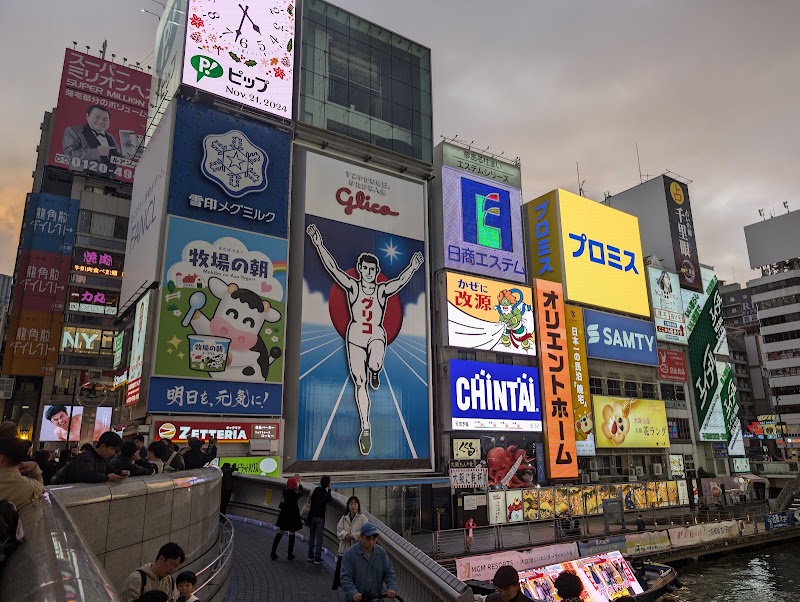 Dotonbori - Dotonbori 1 Chome-9 Dotonbori, Chuo Ward, Osaka, 542-0071, Japan