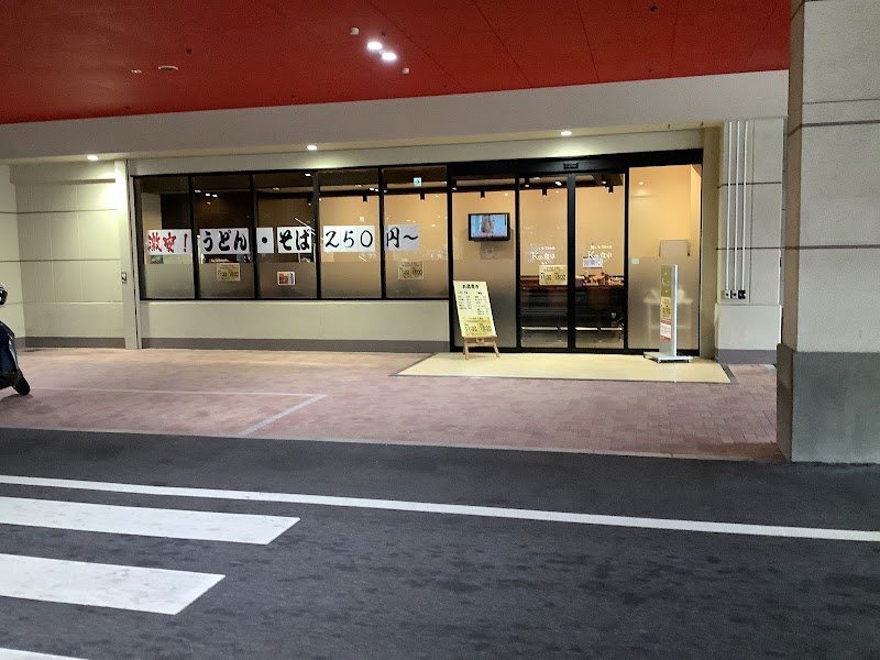 Ｋの食卓 七条店 - Ｋの食卓 七条店, Japan, 〒615-0812 Kyoto, Ukyo Ward, Nishikyōgoku Daimonchō, １−１ パチンコ京一