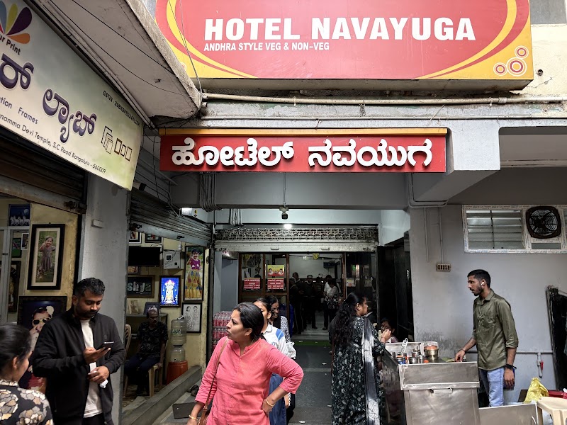 Hotel Navayuga