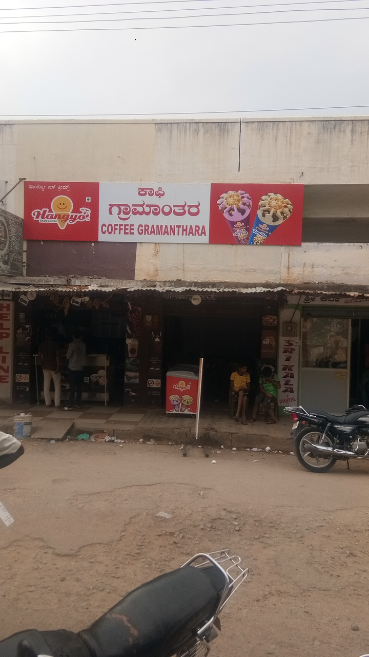 Coffee Gramanthara - Coffee Gramanthara #19, Stadium Complex, College Road,, Chintamani, Karnataka 563125, India