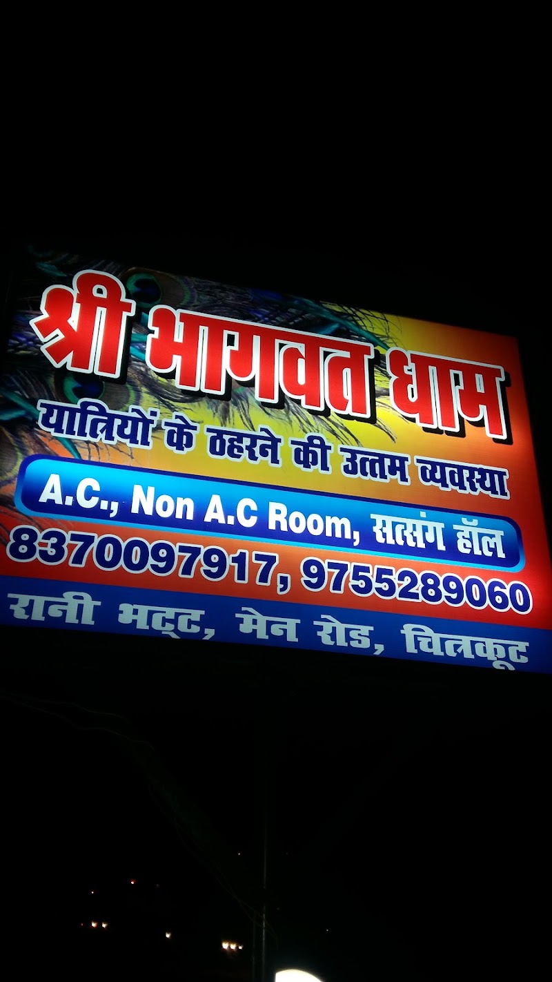 Shri Bhagvat Dham - Shri Bhagvat Dham, main road, Sitapur, Chitrakoot, Ranipur Bhatt, Uttar Pradesh 210205, India