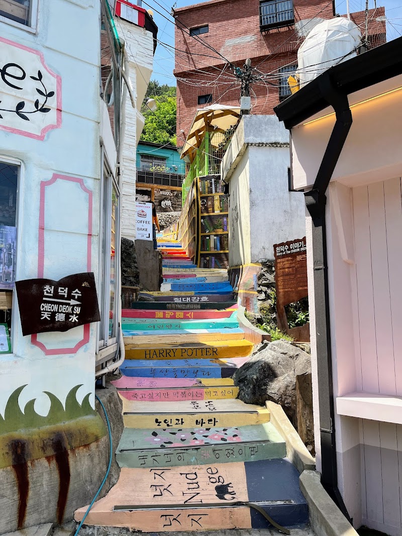 Gamcheon Culture Village - Gamcheon Culture Village 203 Gamnae 2-ro, Saha-gu, Busan, South Korea