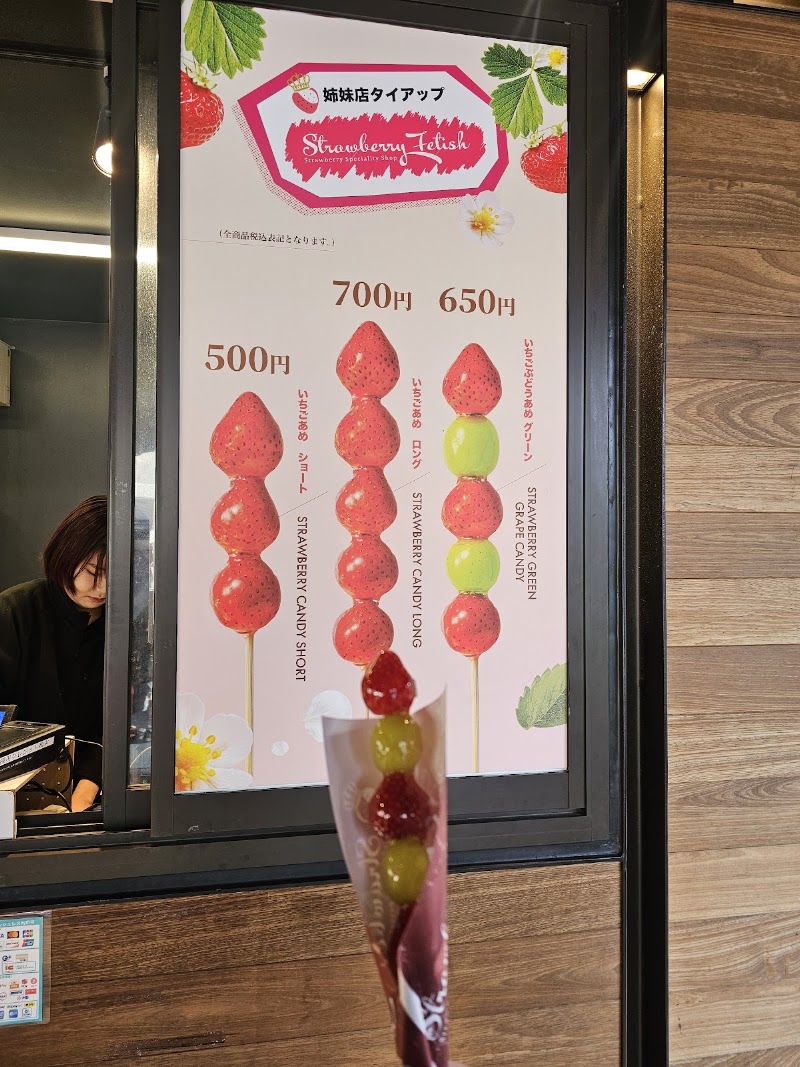Strawberry Fetish SHIBUYA - Strawberry Fetish SHIBUYA Japan, 〒150-0043 Tokyo, Shibuya, Dōgenzaka, 2-chōme−29−１ B2F Shibuya 109