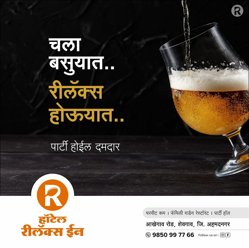 HOTEL RELAX INN - HOTEL RELAX INN, Akhegaon Rd, Shevgaon, Maharashtra 414502, India