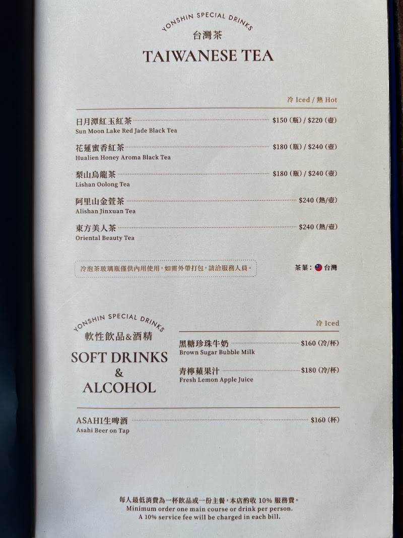 YONSHIN Breeze Shin Kong Nanxi Branch - YONSHIN Breeze Shin Kong Nanxi Branch, 104, Taiwan, Taipei City, Zhongshan District, 中山區 Nanjing W Rd, 15號三樓