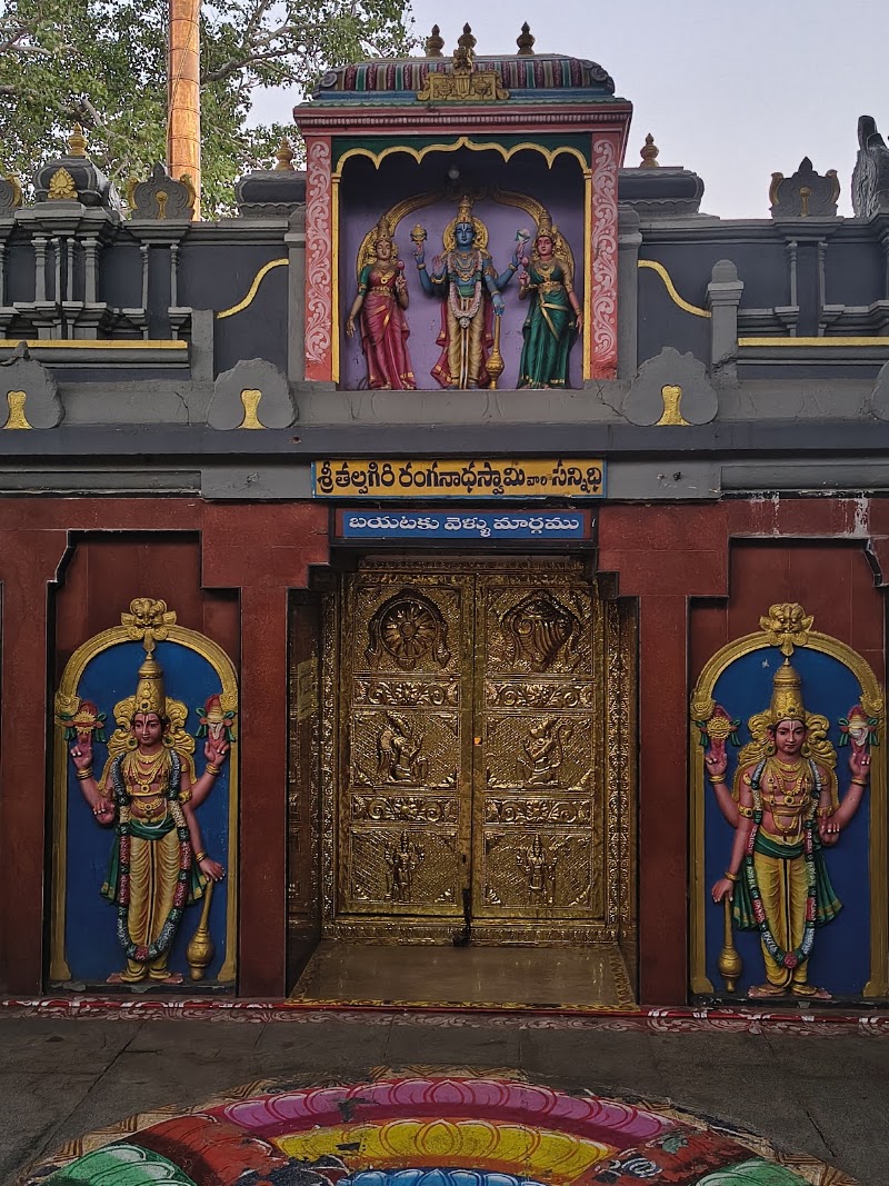 Sri Thalpagiri Ranganatha Swamy Temple - Sri Thalpagiri Ranganatha Swamy Temple 7/5/426, Yadava St, Ranganaykulapet, Nellore, Andhra Pradesh 524001, India