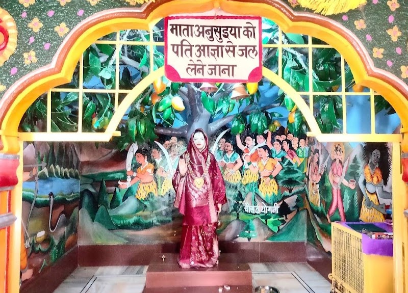 Sati Anusuya, Temple - Sati Anusuya, Temple, Sati Anusuiya, Madhya Pradesh 210202, India