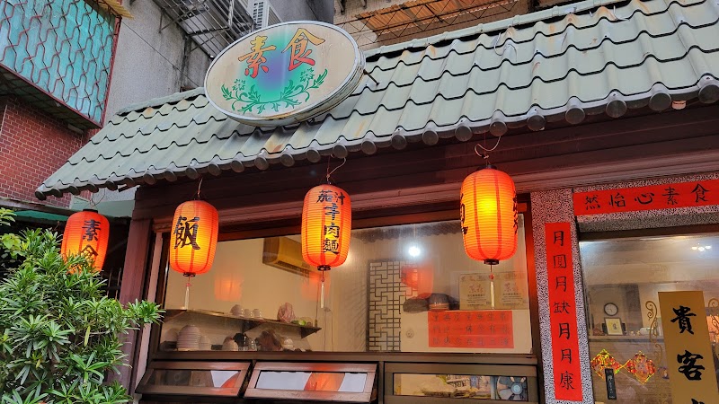 Vegetarian Tomato Beef Noodle Restaurant