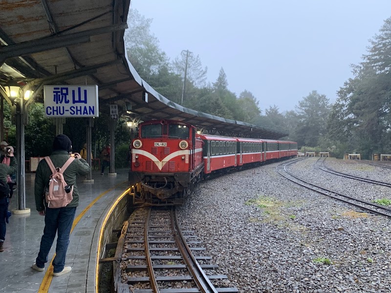 Chushan Station - Chushan Station 556, Taiwan, Nantou County, Xinyi Township, 祝山火車站