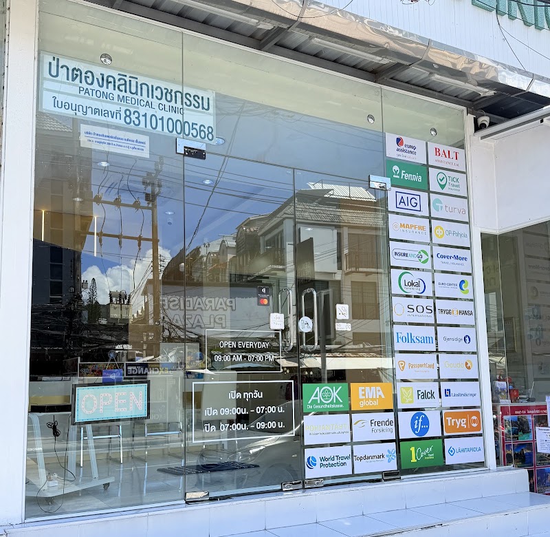 Patong Medical Clinic - Patong Medical Clinic เลขที่ 154 ถนน ราษฎร์อุทิศ สองร้อยปี, Tambon Patong, Amphoe Kathu, Chang Wat Phuket 83150, Thailand