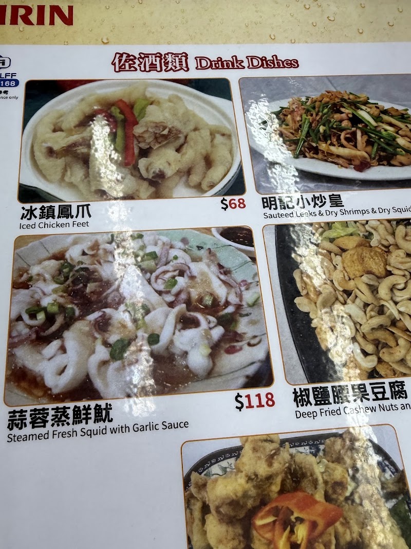 Ming Kee Restaurant - Ming Kee Restaurant, Hong Kong, Wan Chai, Bowrington Rd, 16B號, Wing Tak Building, 號G27-28號地下